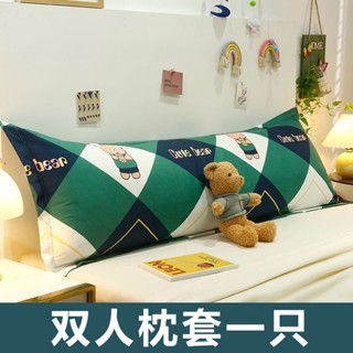 【🌈乖乖YuKi精品優選】長枕頭/雙人枕頭/長枕/長枕套/長枕心/抬腿枕/枕頭/長抱枕