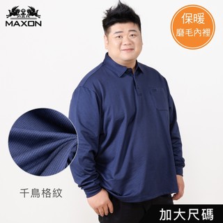 【MAXON大尺碼】台灣製/2L-4L深藍千鳥格紋磨毛彈性口袋長袖POLO衫83850-58
