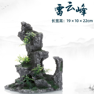 魚缸造景 雷雲峰假山裝飾水草石頭小型擺飾水族箱佈景內裝造景石