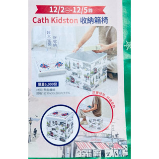 夢時代來店禮Cath Kirstin收納箱椅超大空間好收納厚實坐墊舒適柔軟