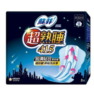 現貨 蘇菲超熟睡 35公分 41.5公分 細緻棉柔 衛生棉 8片