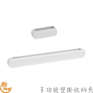 多功能壁掛收納夾 收納夾 壁掛收納夾 牙膏收納器 洗面乳收納器 浴室收納夾 浴室收納器 收納器 牙膏收納夾 洗面乳收納夾