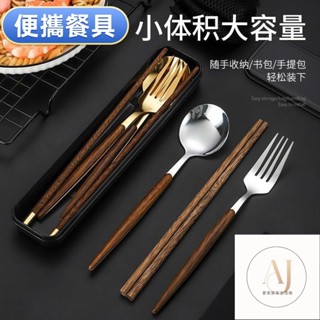 餐具組 環保餐具 便攜餐具 環保筷 304不鏽鋼 環保餐具組 不鏽鋼餐具 不鏽鋼餐具組 湯匙 筷子【學生專用】三件套上班