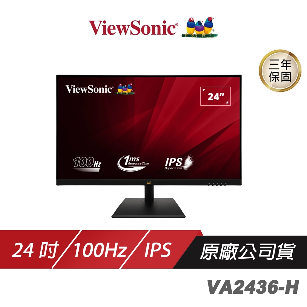 ViewSonic 優派 VA2436-H 電腦螢幕 24吋 IPS 100Hz 1ms FHD 商用螢幕 護眼螢幕