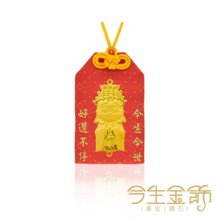 【今生金飾】媽祖護佑 彌月御守(贈龍袍禮盒or鳳袍禮盒or三寶禮盒三選一)