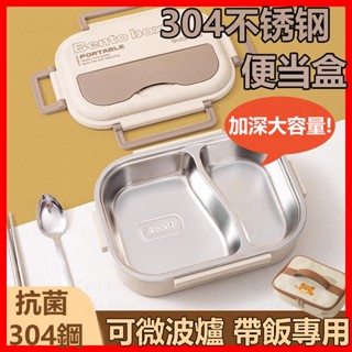便當盒 保溫便當盒 微波便當盒 分隔便當盒 加熱便當盒 便當餐盒 不鏽鋼餐盒 保溫餐盒 不鏽鋼飯盒 便當餐盒 保鮮盒飯盒