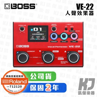 Boss VE-22 人聲效果器 Vocal Performer VE22 兩年保固【凱傑樂器】