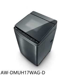 TOSHIBA東芝【AW-DMUH17WAG-D】17公斤變頻奈米泡泡洗衣機福利品(含標準安裝)