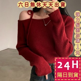 【臺灣現貨馬上出貨】隔日到貨 女裝 毛衣 針織 不規則斜領 露肩繫帶上衣 顯瘦長袖 針織毛衣女 WT276【現貨24H】