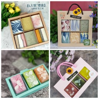 🎁手工皂禮盒🎁 山原色手工皂 端午節禮盒/謝師禮盒/母親節禮盒 /春節禮盒/中秋節禮盒/結婚小物/手工皂禮盒/公司送禮1