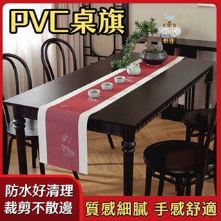 ECHAIN TECH 桌旗 客製化 餐墊 PVC隔熱墊 餐桌墊 防水墊 防燙墊 隔餐墊 餐桌防滑墊 茶臺墊-杏葉紅