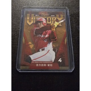 味全龍 吉力吉撈 鞏冠 VICTORY 2024 Dragons Card 球員卡
