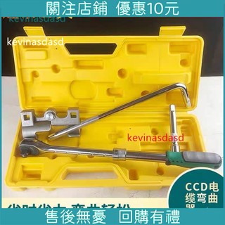 特惠* 下殺*工具CCD電纜彎曲器10KV電纜35-240平方電纜彎線器電工電纜彎曲工具\ 鑫盛