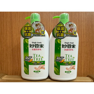 妙管家 抗菌洗手乳 1000g 24H出貨 臺灣現貨洗手 洗手乳 洗手液 清潔