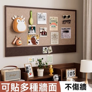 發票含稅🔥免打孔毛氈墻 毛氈背景板 照片墻 貼照片背景墻展示板 軟木板ins 風自粘留言板客廳裝飾