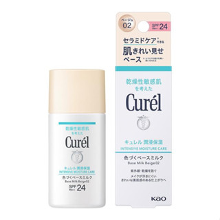 Curel 潤浸保濕勻色隔離防曬乳 自然色 30ml/瓶 (乾燥性敏感肌)