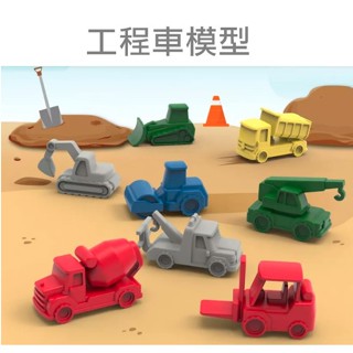 小園丁兒童教育用品社 交通工具 工程車 水果 蔬菜 寵物 水生動物 農場動物模型 模型玩具 學習認知 遊戲配件