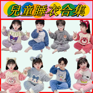 睡衣兒童❤童裝 居家睡衣 兒童童裝 兒童睡衣 卡通小熊頭睡衣 珊瑚絨睡衣 保暖睡衣 寶寶睡衣 法蘭絨睡衣 冬家居服套裝