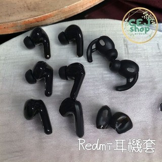 Redmi 6 active lite 小米耳機套 小米矽膠套 小米耳翼套 耳機套 入耳式耳機矽膠套 耳套 配件