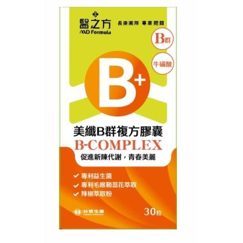 李李仁代言台塑醫之方美纖活力B群/美纖B群複方膠囊 (572毫克/粒；30粒/盒)
