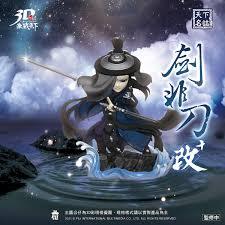 【阿田小舖】已拆檢 靂無雙 3D 激戰天下《 天下名誌S09 》劍非刀 改+ PLUS（劍非道 刀劍忘機）含典藏同框劇照