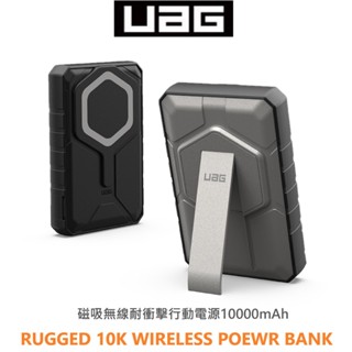 【UAG】磁吸無線耐衝擊行動電源5000/10000mAh (QI充電 磁吸充電 支架充電 無線充電 Qi行動電源)