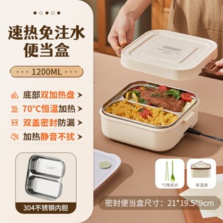 【臺灣現貨】加熱便當盒 免注水 直插款電熱飯盒 加熱便當 不鏽鋼內膽 分體式內膽 分隔飯盒 雙蓋密封防漏