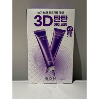 【萬事屋】現貨❗️韓國🇰🇷 Oliveyoung Bioheal BOH PROBIODERM 3D 益生菌提拉緊緻眼霜