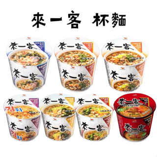 《番薯先生》統一 來一客 杯麵 鮮蝦魚板 辛辣香菇 牛肉蔬菜 京燉肉骨 肉燥菠菜 韓式泡菜 川辣牛肉 泡麵