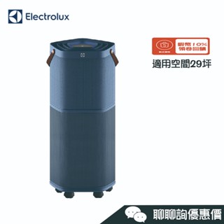 EP71-76BLA 空氣清淨機 EP71-76 Pure A9.2 高效能抗菌 Electrolux 伊萊克斯