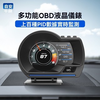 ❥汽車OBD多功能液晶儀錶改裝HUD抬頭顯示器智能安全報警