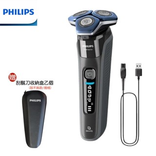 【PHILIPS 飛利浦】贈旅行收納盒 S7887/20 全新雙智慧三刀頭電動刮鬍刀 簡配款