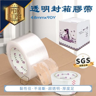 透明封箱膠帶 2吋 48mmX90y 透明膠帶 OPP膠帶 封箱膠帶 包裝膠帶 打包膠帶 寬膠帶 棠品居膠帶 文具膠帶