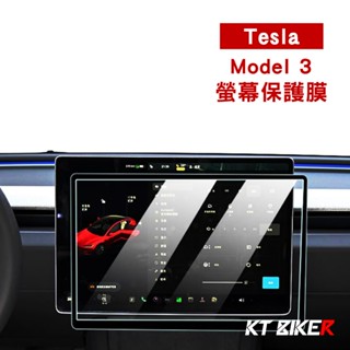 【KT BIKER】 Tesla 新款 2024 Model 3 螢幕保護膜 螢幕鋼化膜 特斯拉 玻璃保護貼 螢幕保護貼