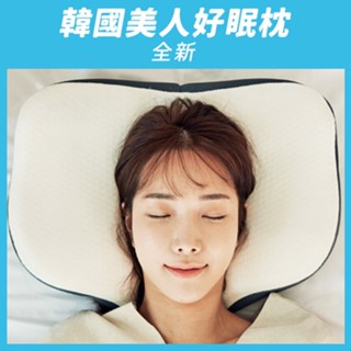 【BODIC】韓國美人好眠枕_附送枕頭套│枕頭 枕芯 人體工學 科技回彈 高密度記憶棉