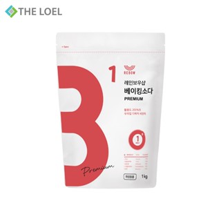 THE LOEL 優質小蘇打粉(補充裝) 1kg 適用於水果/蔬菜/嬰兒用品清潔