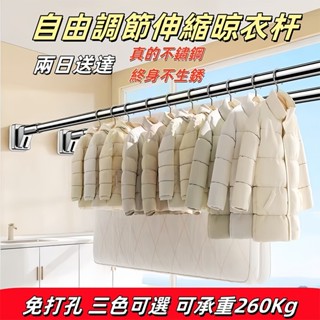 【臺灣現貨】免打孔曬衣桿 免打孔伸縮晾衣桿 窗簾桿 伸縮桿 窗簾桿 門簾伸縮桿 衛生間掛衣支撐桿 浴簾桿免打孔伸縮桿