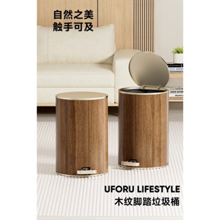【柏林居家】圓形中式垃圾桶木紋高顏直家用客廳廁所廚房腳踏大容量