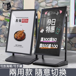 臺灣出貨🔥防風海報架 小黑板 落地展示架 注水海報 可移動戶外 廣告牌 立式廣告架子 黑板展示架 手繪小黑板 廣告看板