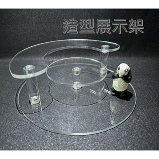 【臺灣出貨發票】圓形展示架 附圓柱 展示架 展示座 展示臺 壓克力 礦石 水晶 展示 公仔展示 盒玩 飾品架 高低架