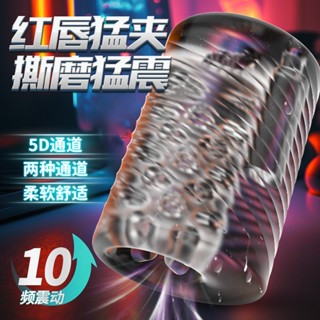 飛機杯 自慰器男用 自慰杯 情趣用品 情趣 龜頭訓練器 DMM 爆射 黑晶 自慰套 自慰杯 成人 自慰器 電動飛機杯