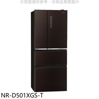 Panasonic國際牌【NR-D501XGS-T】500公升四門變頻玻璃冰箱翡翠棕(含標準安裝) 歡迎議價