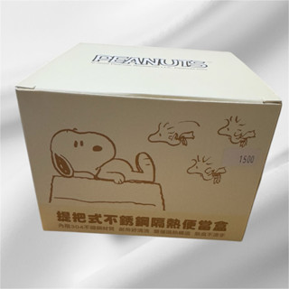 snoopy不鏽鋼隔熱便當盒