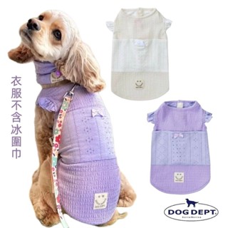【你和我的狗】 日本DOG DEPT 蕾絲刺繡背心 寵物衣服 【現貨】 狗狗衣服 小狗衣服 中型犬衣服 臘腸狗衣服