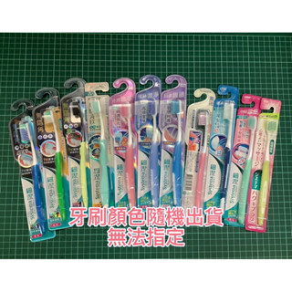 獅王systema 細潔無隱角牙刷/軟毛好用/有14種