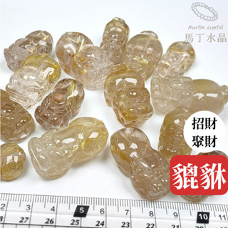 【馬丁水晶】鈦晶貔貅 貔貅 維納斯鈦晶 已打通孔 水晶 diy 限定商品 天然水晶 串珠手鍊 水晶手鍊 招財水晶