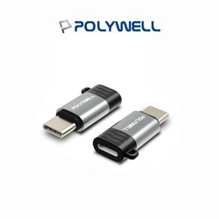 【POLYWELL】Type-C To Lightning母 蘋果充電線轉接器 27W支援PD快充 可傳輸 轉接頭