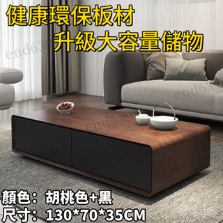 {格林家具城}整裝發貨 實木茶几 長方形茶几 電視茶几 現代簡約茶几北歐長方形大小戶型客廳創意儲物高階電視櫃茶桌組合