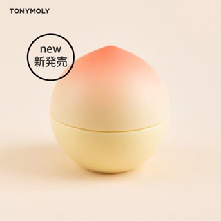 TONYMOLY｜迷你蜜桃護唇膏 (7g/個) 迷你水果 水蜜桃 蜜桃香 滋潤 護唇