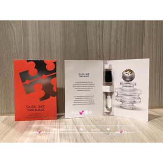 TORY BURCH 玩轉之境女性淡香精1.5ml/針管香水SUBLIME